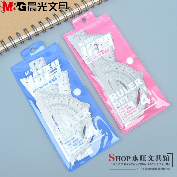 晨光ARL96178尺子套装