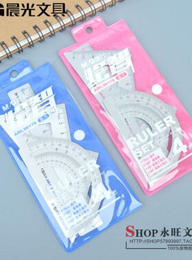 晨光ARL96178尺子套装 学生金属套尺15cm直尺+三角尺+量角器4件套