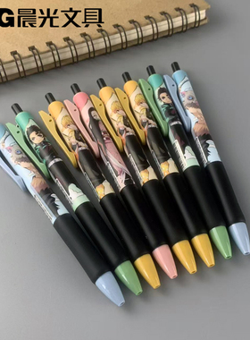 包邮晨光文具按动中性笔鬼灭之刃0.5mm学生水性笔子弹头QGPJ4226