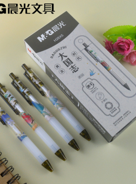 新品晨光大国志速干中性笔AGPH26X5黑色水笔0.5mm子弹头中空护套