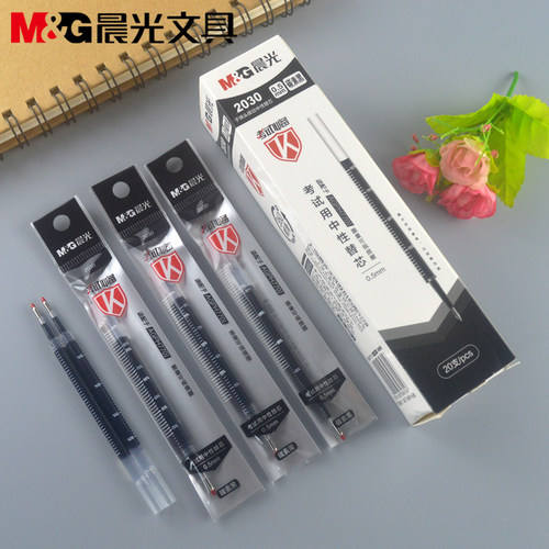 晨光按动顺滑笔芯0.5子弹头
