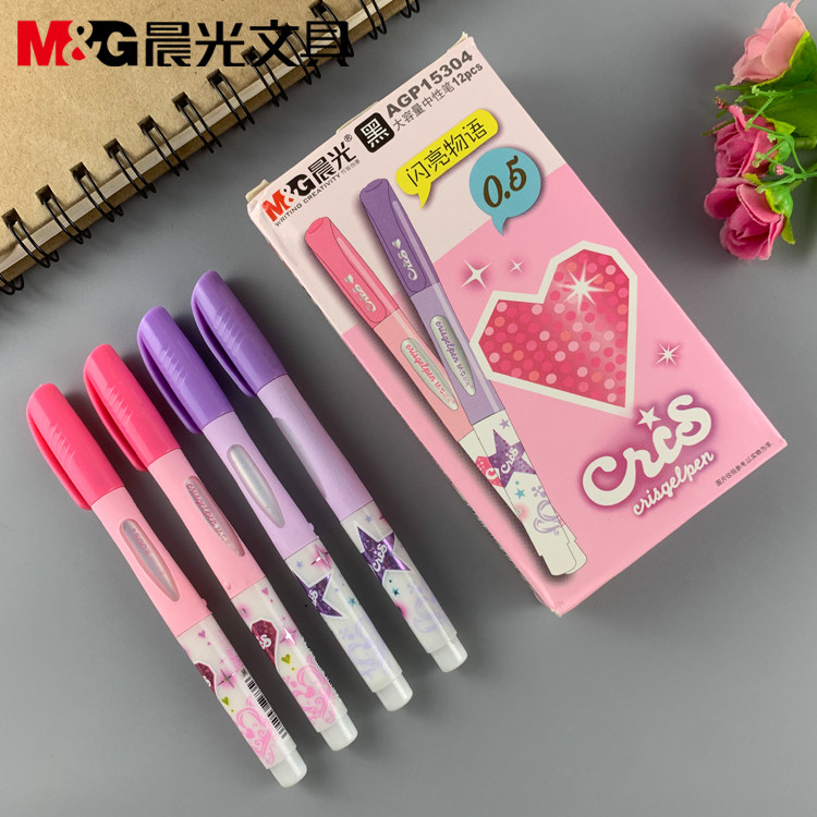 晨光文具拔盖款闪亮物语系列0.5