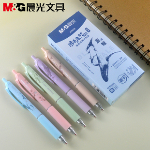 晨光濒危动物海洋系列按动中性笔AGPJ0909黑色0.5子弹头速干水笔