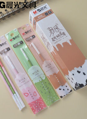 晨光文具奶茶屋全针管中性替芯学生用水笔签字笔芯0.5拔盖款4332