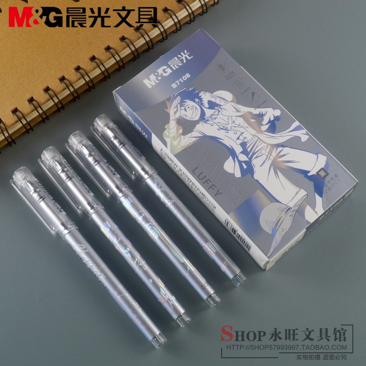 晨光文具航海王耀金大容量中性笔图片