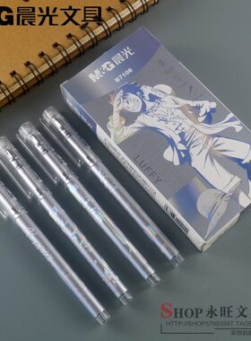 晨光文具航海王耀金大容量中性笔