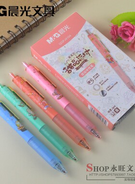 晨光航海王甜品派对中性笔黑0.5子弹头学生书写速干水笔QGPJ4104