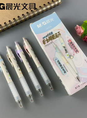 新品晨光文具针顺芯系列按动中性笔0.5mm 轻搓有香味水笔APGJ4704
