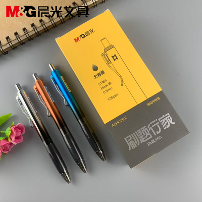 新品晨光文具按动中性笔大容量0.5mmST笔头刷题行家水笔AGPK33X2