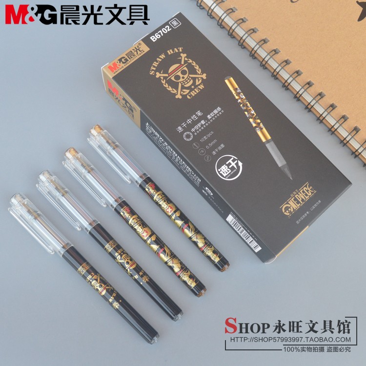 晨光航海王速干中性笔黑金学生用子弹头海贼王签字笔QGPB6702包邮