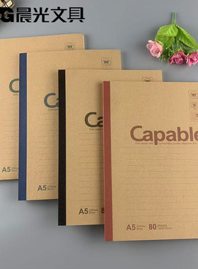 包邮晨光文具Capable550系列A5无线装订本80页学生办公用APYJU550