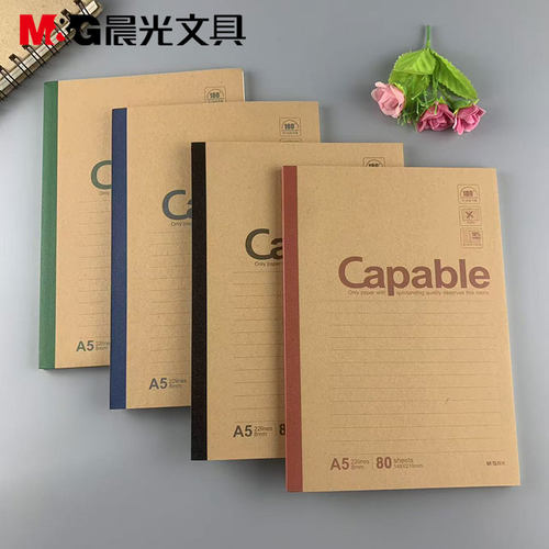 晨光文具Capable550系列装订本