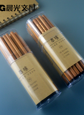 晨光文具高品质西达木笔杆2B/HB六角原木杆铅笔本味系列AWP30445