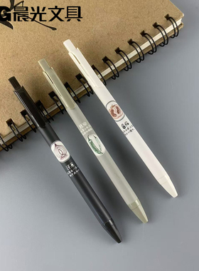 正品晨光文具本味系列按动铅笔0.5mm学生写字自动铅笔AMP38801