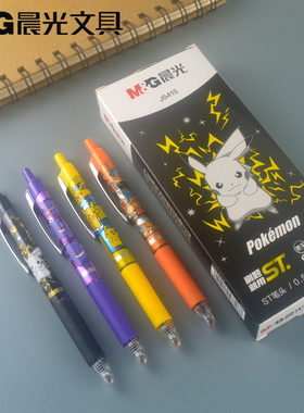 晨光文具宝可梦战力黑色0.5mm按动中性笔ST笔头水笔QGPJ5415