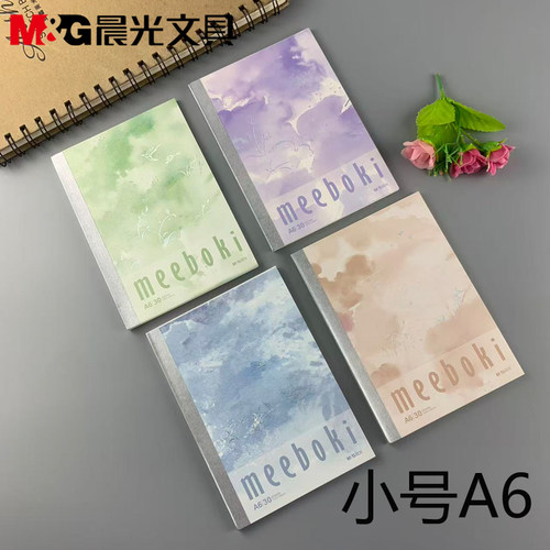 新品晨光文具A6meetboki无线装订小本30页记事本WA6656R水色梦幻