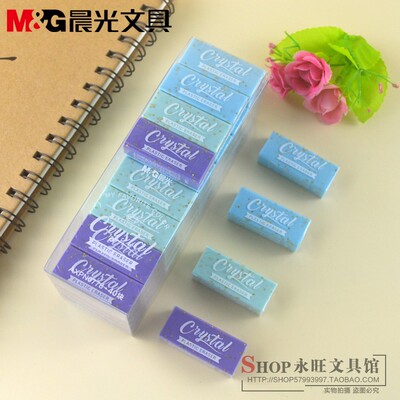 包邮晨光文具橡皮干净彩色小学生