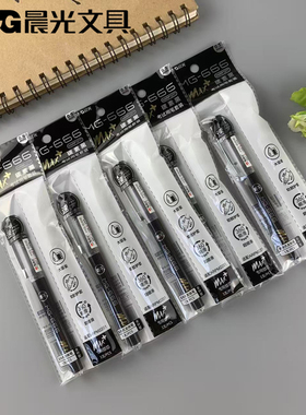 晨光MG-666直液式全针管0.5中性笔大容量ARPM2201水笔 HARP1277