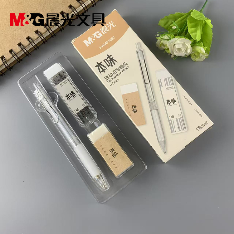 晨光文具本味系列活动铅笔套装