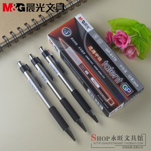 晨光按动中性笔0.5mm黑色学生用金属GP0170签字笔碳素子弹头水笔