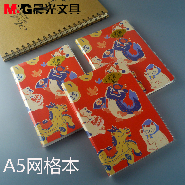 晨光文具喵喵好运来32k胶套本