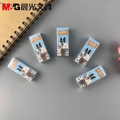 晨光文具精品橡皮盲盒你的狗子