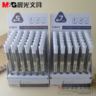 晨光包邮加长型asl36117活动铅笔