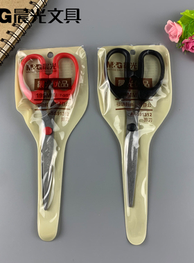 晨光文具剪刀经典型办公剪刀195mm办公用品裁纸剪刀 ASS91312