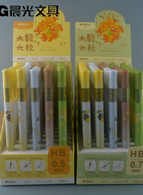 晨光文具ASL36120大馥大桂HB铅芯自动铅笔芯0.5/0.7活动铅芯36121