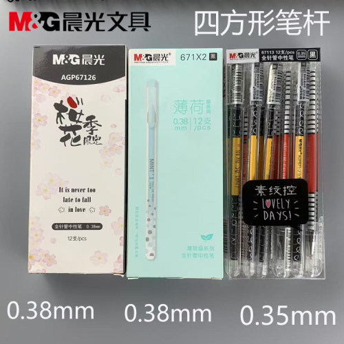 晨光文具中性笔樱花季方形笔杆
