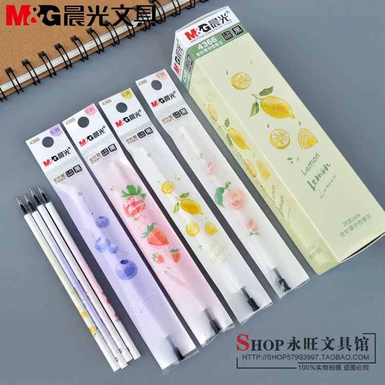 新品包邮晨光果然针管笔芯