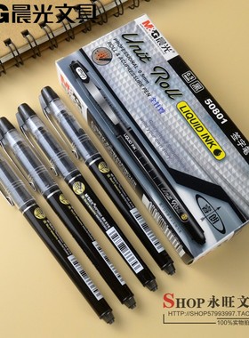 晨光ARP50801睿朗直液式水性笔全针管/子弹头0.5mm中性笔50802