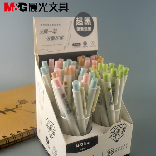 晨光文具浓墨宝速干按动中性笔0.5mm子弹头黑色水性笔AGPJ5207
