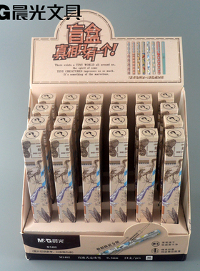 晨光小小世界的奇迹盲盒按动中性笔0.5mm全针管黑色水笔ARPM1402