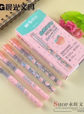 新品晨光乐桃派对限定直液式中性笔ARPM1710黑色0.5全针管走珠笔