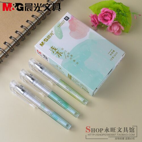 晨光短款迷你中性笔新品
