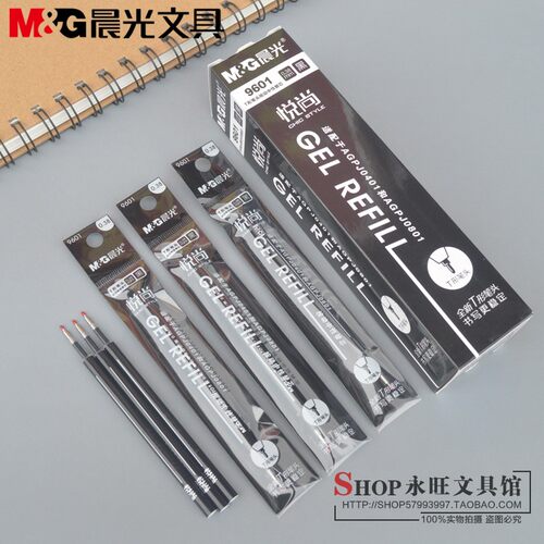 新品晨光9601悦尚T形笔头按动中性笔芯0.38mm替芯适用J0401 J0801