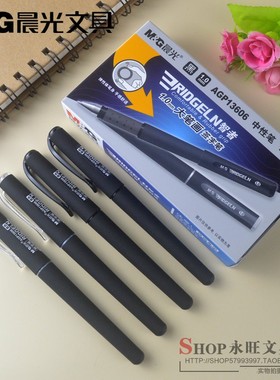 包邮正品晨光文具中性笔1.0mm 子弹头 智者大笔画签字笔 AGP13606