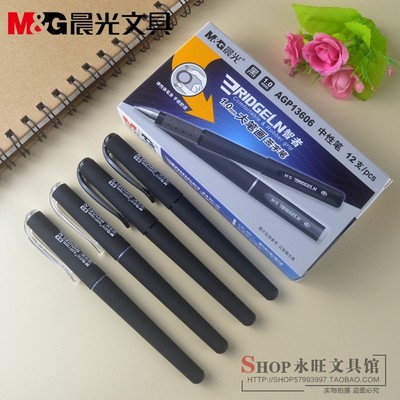 包邮中性笔子弹头签字笔晨光文具