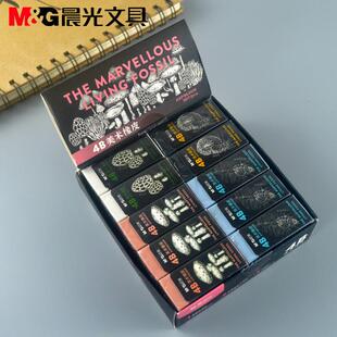 新品晨光文具橡皮擦奇妙活化石美术专用橡皮4B擦的干净AXP963GW