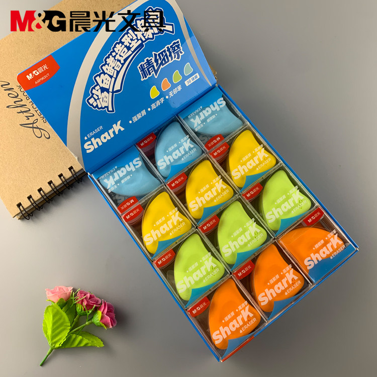 新品晨光文具橡皮擦鲨鱼鳍造型系列学生橡皮擦的干净AXP963VT