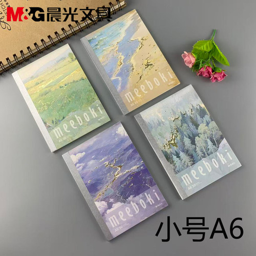 晨光文具A6meetboki无线装订小本