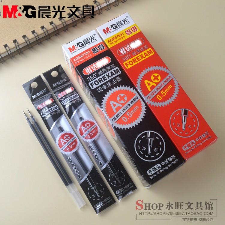 包邮晨光文具AGR67091考试笔芯子弹头0.5mm中性笔签字笔芯替芯