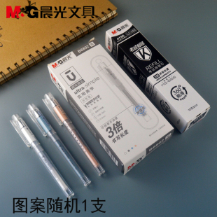 包邮晨光文具加强型全针管中性笔0.5mm签字笔优品大容量水笔B6802