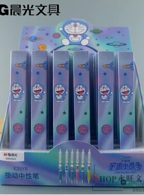 晨光哆啦A梦系列盲盒中性笔按动款0.5黑色子弹头耐磨笔头QGPK35Y8