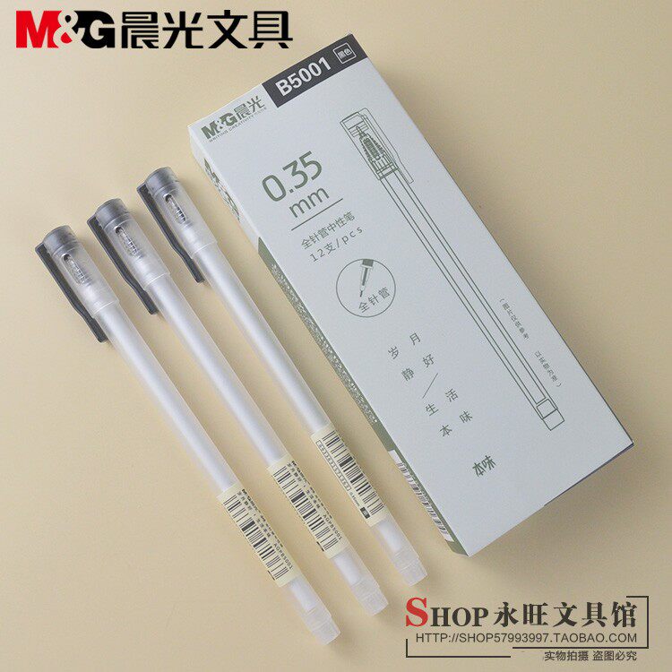 包邮晨光本味中性笔半透明杆0.35全针管签字笔AGPB5001红蓝黑水笔