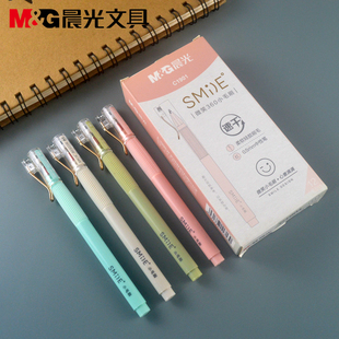 晨光微笑小毛刷速干中性笔柔软握笔0.5ST尖水笔AGPC1901黑色红色