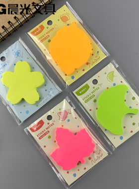 新品包邮晨光3x3造型优事贴树叶系列60页71*71mm四款图案 YS-825