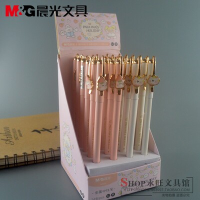 包邮晨光宝琳娜夏日梦幻派对中性笔AGPW9508黑色0.5子弹头水性笔