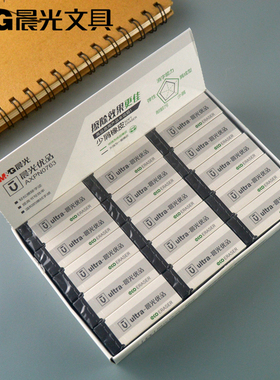 包邮晨光文具优品系列中号橡皮擦黑色少屑擦除效果更佳AXPN0763